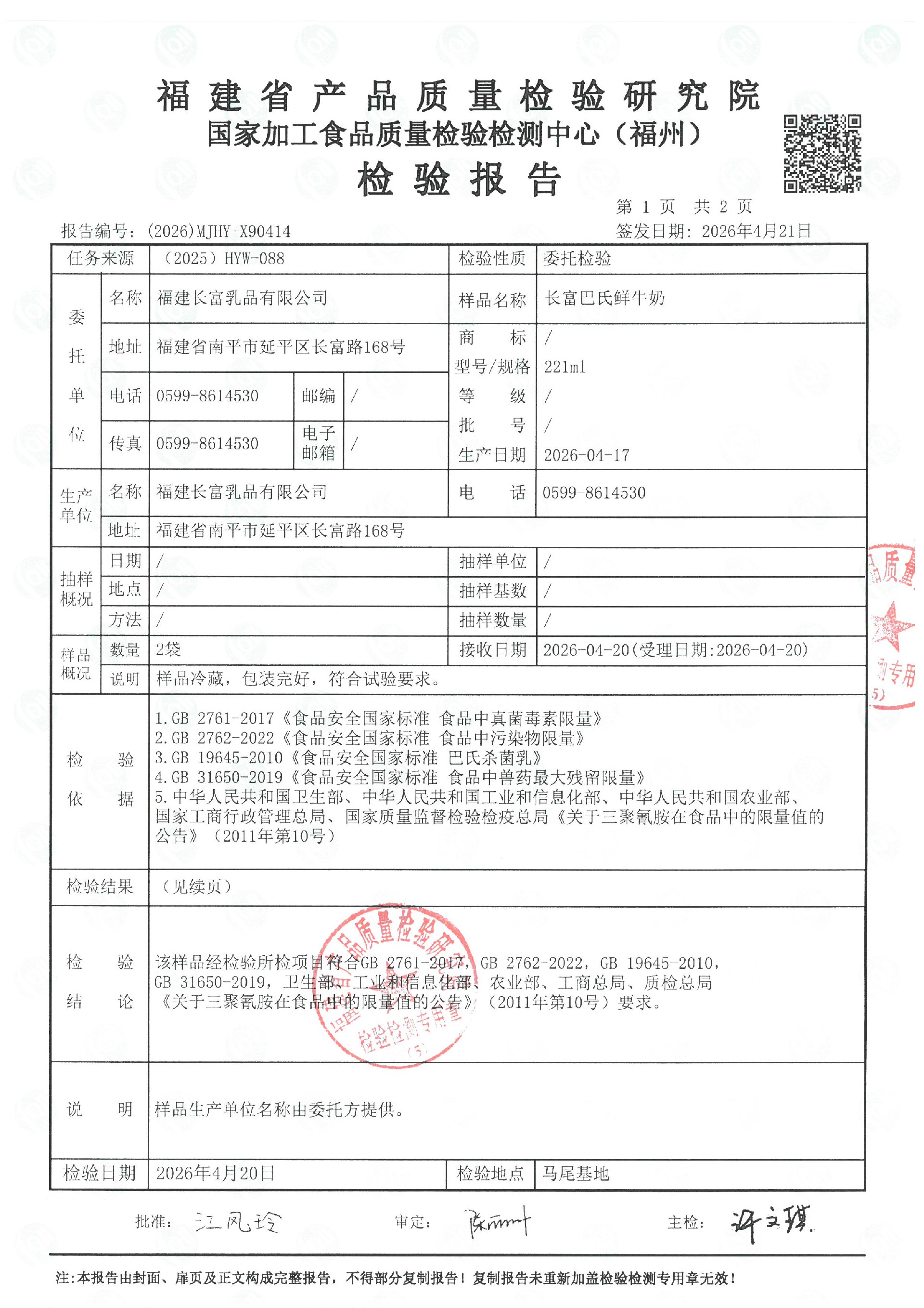 X90414_页面_2.jpg