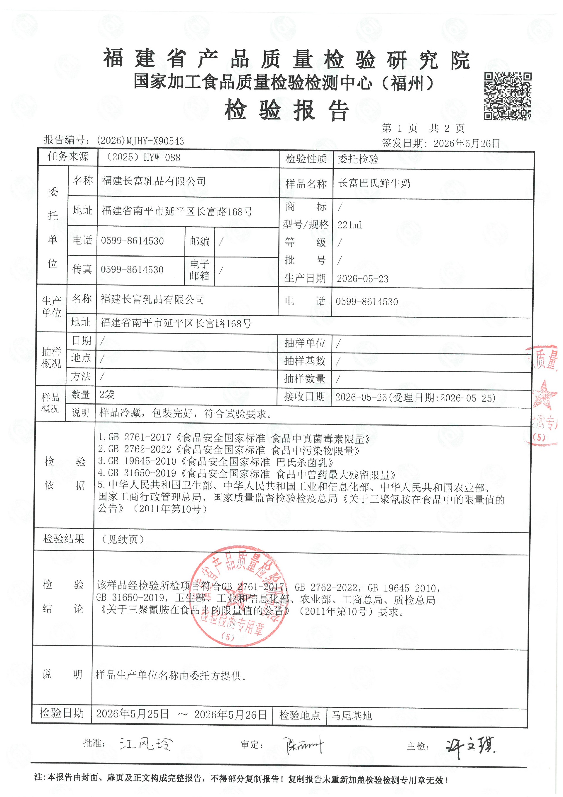 X90543_页面_2.jpg
