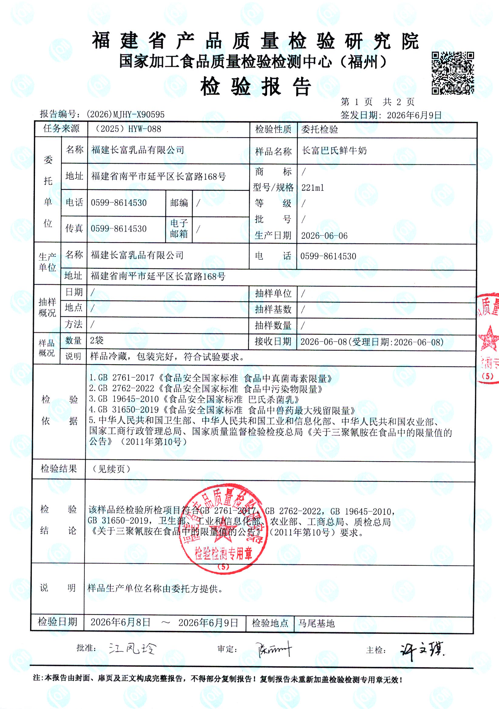 X90595_页面_2.jpg