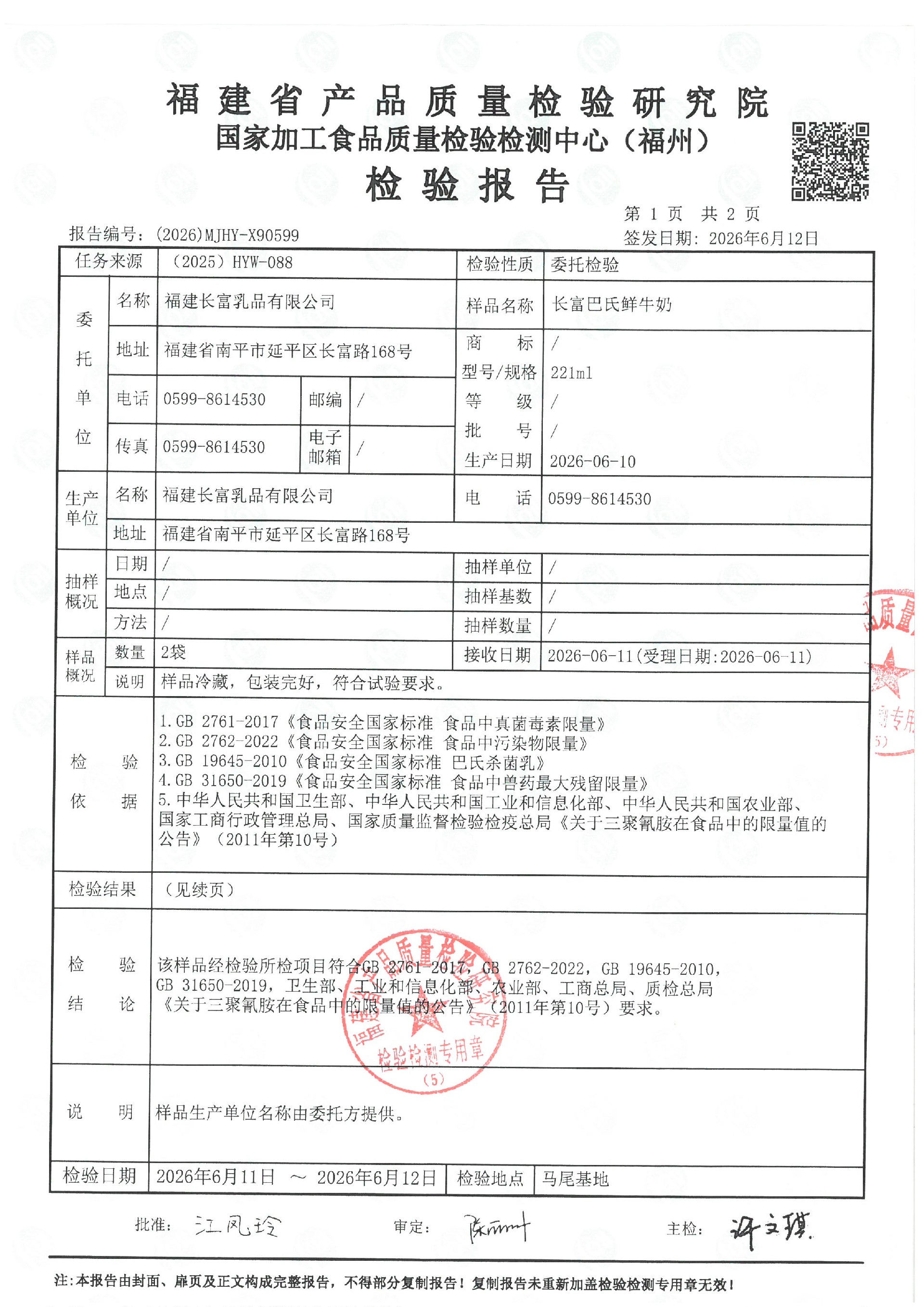 X90599_页面_2.jpg