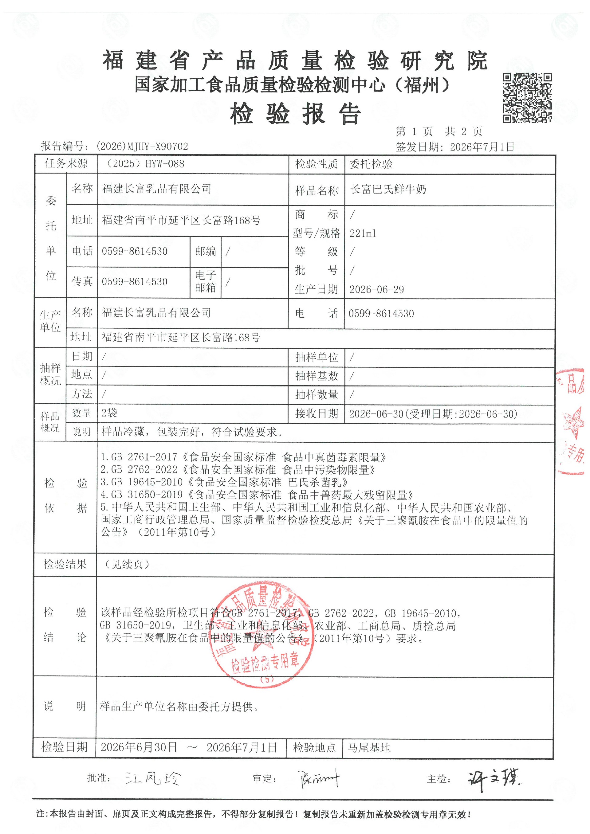 X90702_页面_2.jpg