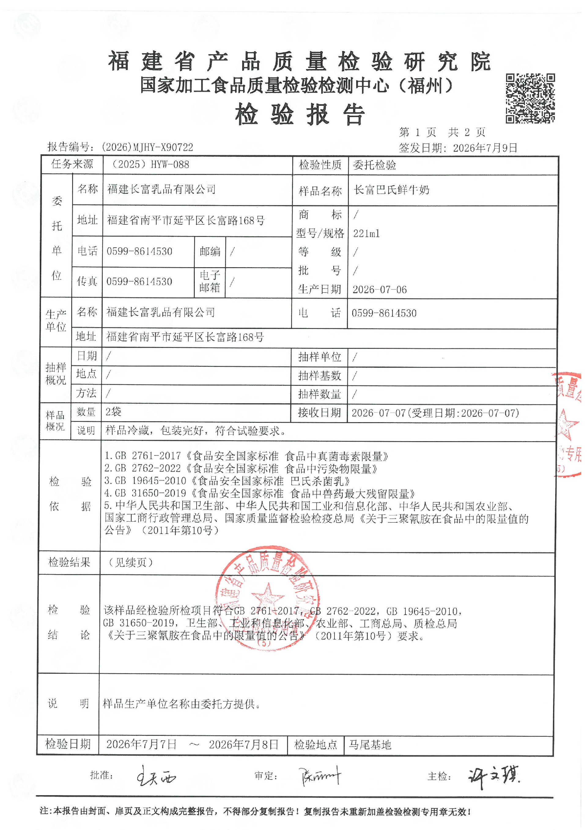 X90722_页面_2.jpg