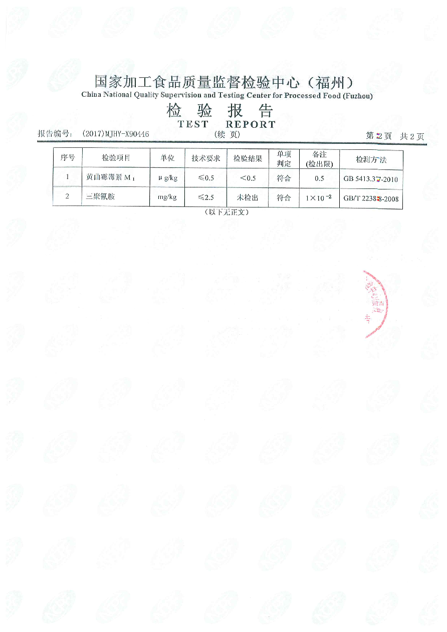 东升国际(中国区) - 官方网站