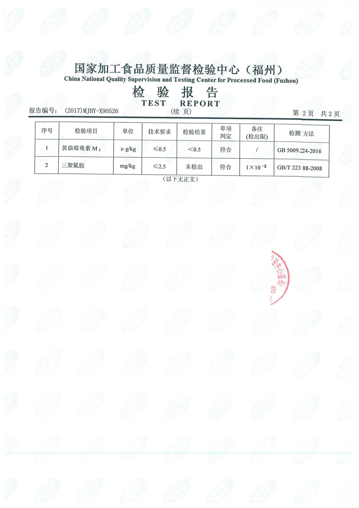 东升国际(中国区) - 官方网站
