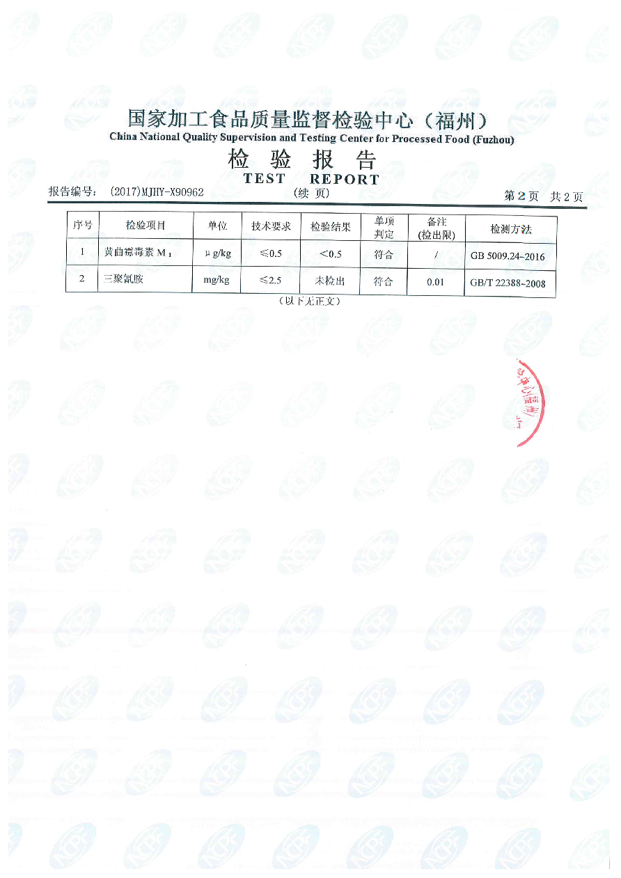 东升国际(中国区) - 官方网站