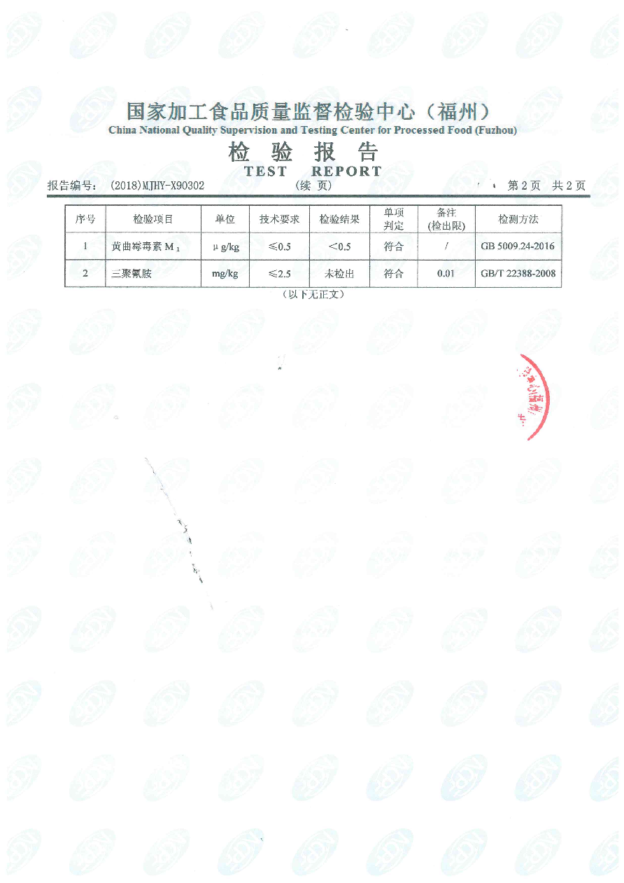 东升国际(中国区) - 官方网站